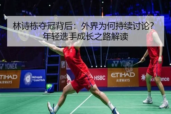 lin-shi-dong-duo-guan-bei-hou-wai-jie-wei-he-chi-xu-tao-lun-nian-qing-xuan-shou-cheng-zhang-zhi-lu-jie-du-2-565.jpg
